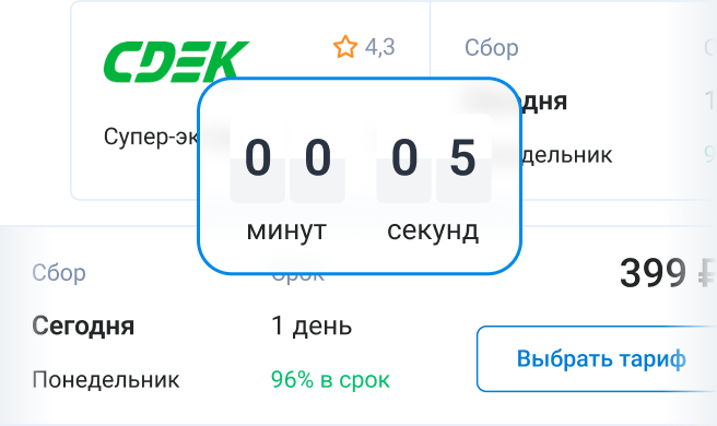 Быстрый расчет стоимости
