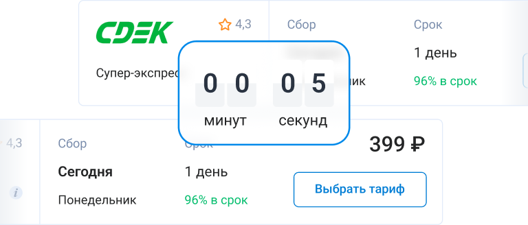 Быстрый расчет стоимости